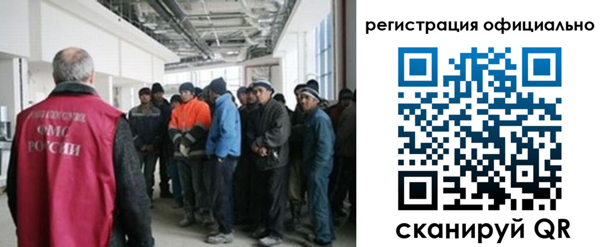 прописка для работы в Жукове