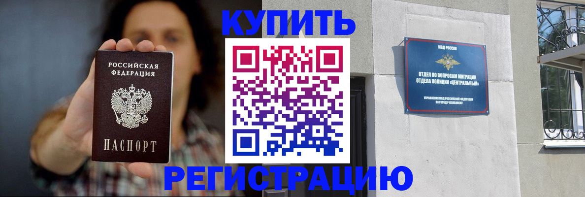 временная регистрация для школы в Жукове