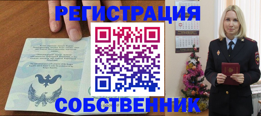 прописка в Жукове