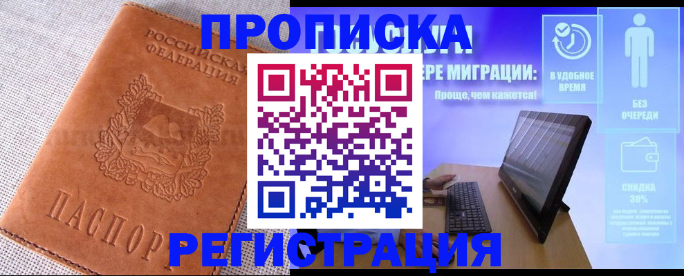 найти адрес прописки в Жукове