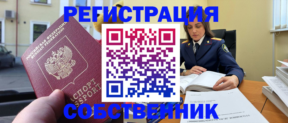 временная регистрация 2025 в Жукове