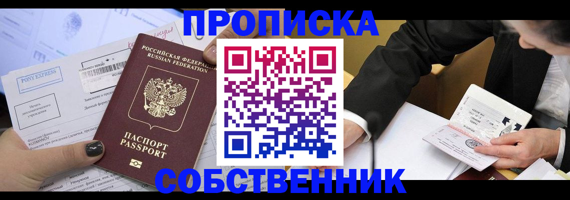 временная регистрация поиск в Жукове