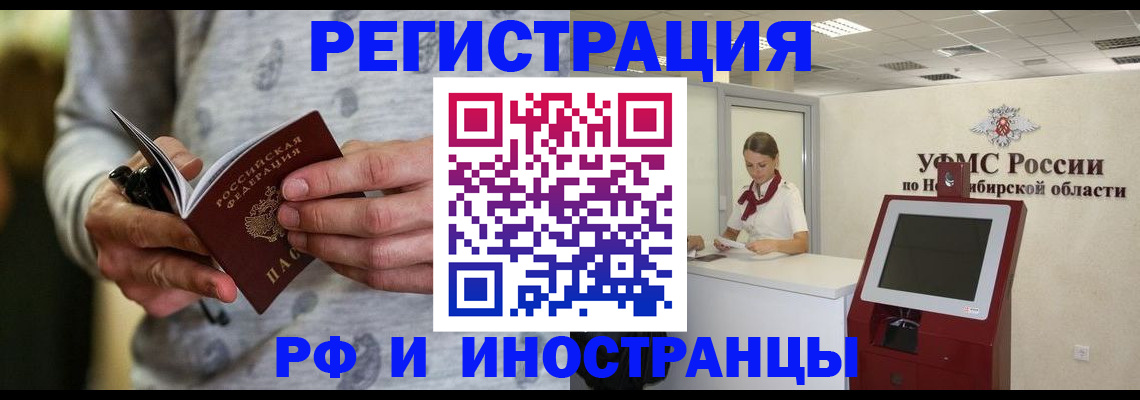 прописка регистрация в Жукове