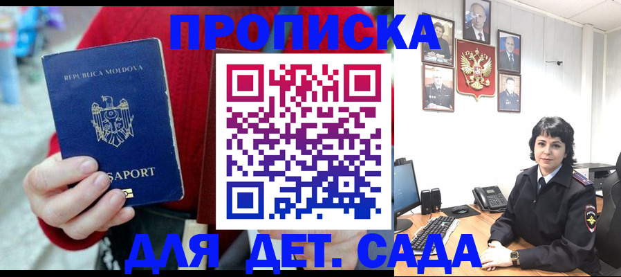 временная регистрация поиск в Жукове