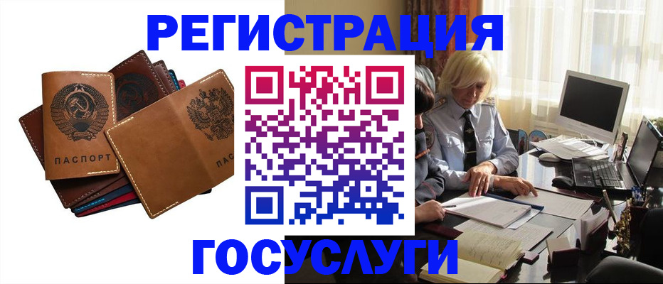 регистрация для дет. сада в Жукове