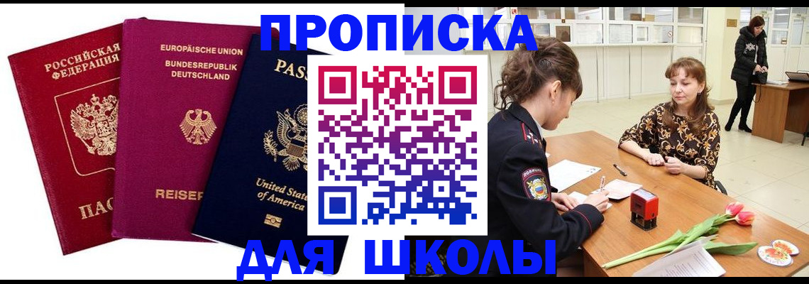 временная регистрация в Жукове